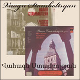 Vaagn Stamboltsyan (Organ) - Armenian Secred Music.